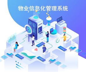 智慧物業(yè) 定義、系統(tǒng)功能優(yōu)勢與節(jié)能管理服務